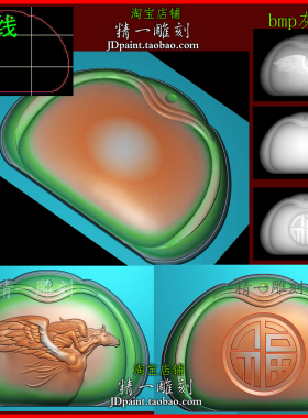 jdp格式A-2712生肖飞马福字平安锁平安锁玉石木浮精雕图bmp灰度图