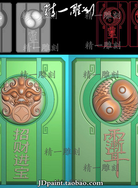 jdp格式精雕图A-1381太极八卦鱼紫微讳兽头招财进宝平安牌灰度图
