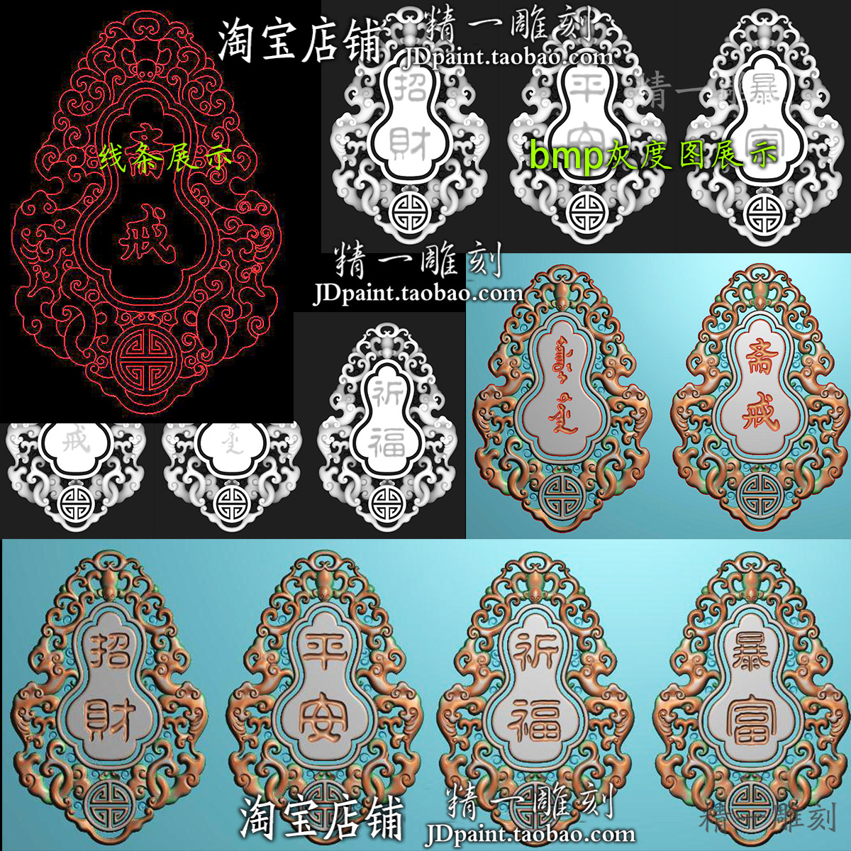 jdp格式2203吉言平安招财暴富斋戒挂件牌bmp灰度图浮精雕玉雕刻图