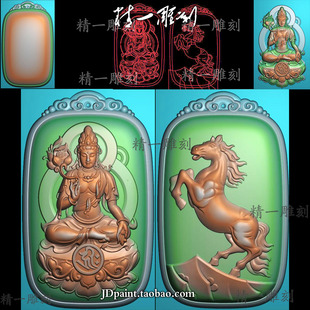 jdp精雕图1617生肖马守护神大势至观音祥云纹牌头无事牌bmp灰度图
