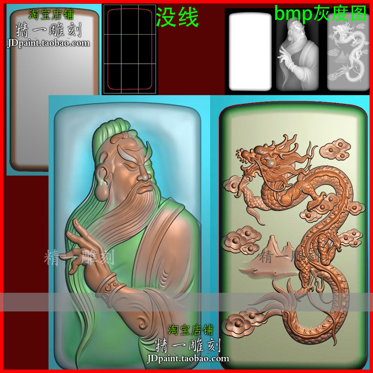 jdp格式A-2751关公关羽头像生肖龙牌挂件精雕图玉木雕刻灰度图