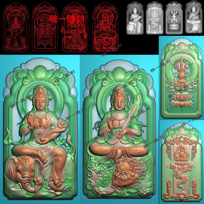 jdp格式1263文殊普贤狮子大象观音守护神正反面精雕刻图bmp灰度图
