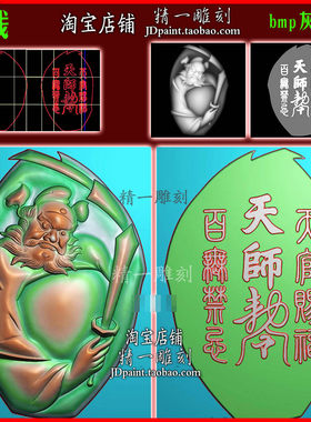 jdp格式A-2605天师钟馗天官赐福挂件玉雕浮雕精雕图bmp灰度图