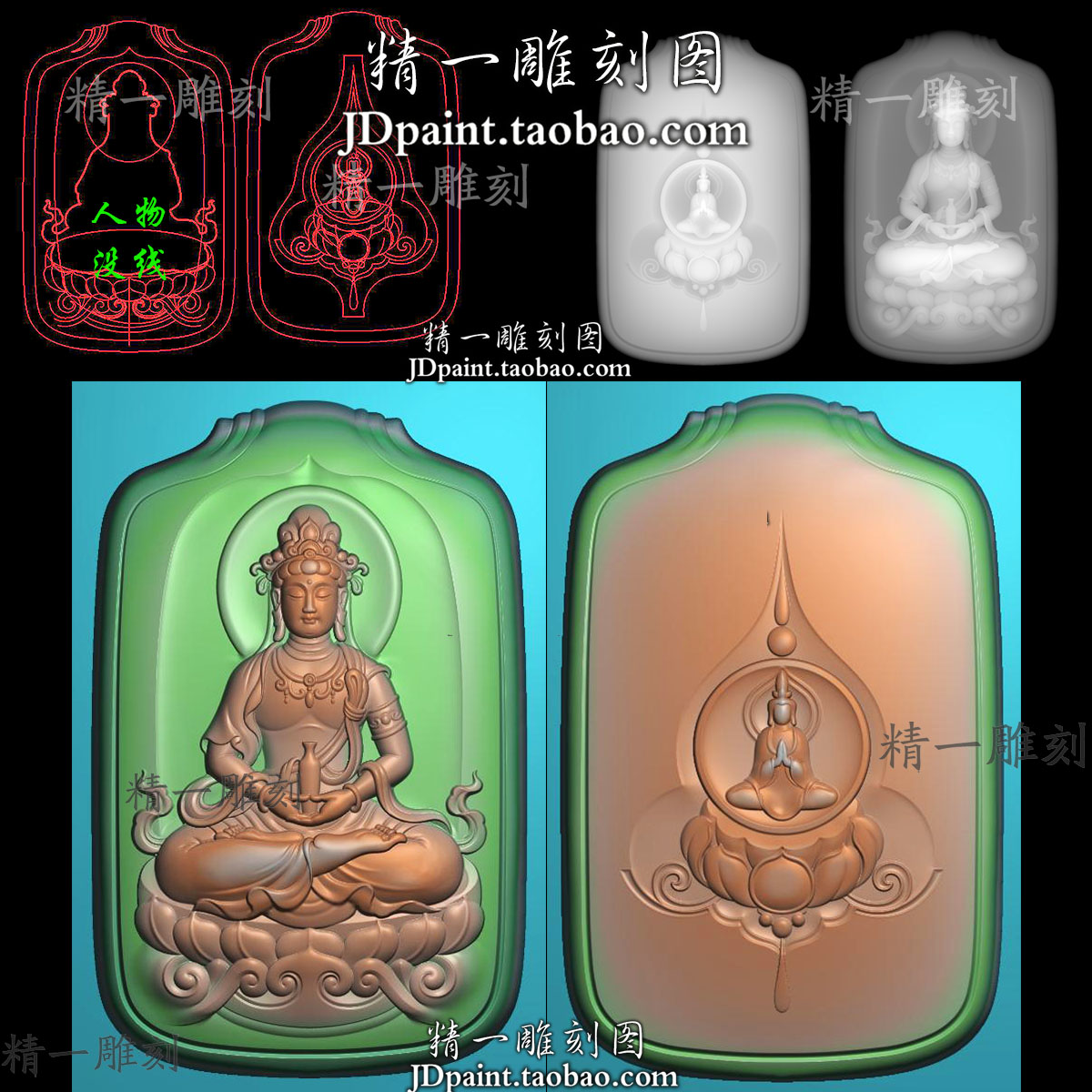 jdp格式A-2034新拿玉净瓶坐莲正装观音平安牌bmp灰度浮雕刻精雕图