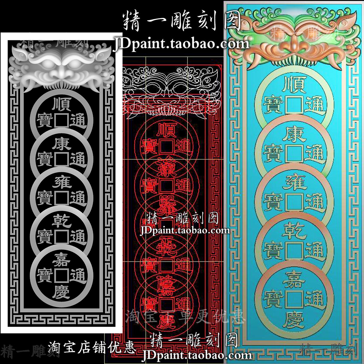 jdp格式A-2127五帝钱回纹兽头38牌bmp灰度图精雕图玉雕浮雕图