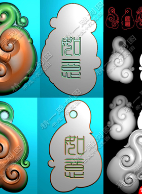 精一雕刻398带线灵芝玉如意挂件杂件小吊坠灰度图bmp电脑浮雕刻图