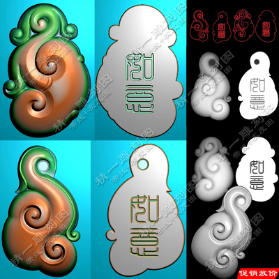 精一雕刻398带线灵芝玉如意挂件杂件小吊坠灰度图bmp电脑浮雕刻图