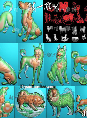 jdp格式精雕图A-1676十款生肖狗招财狗拼图素材挂件bmp灰度图