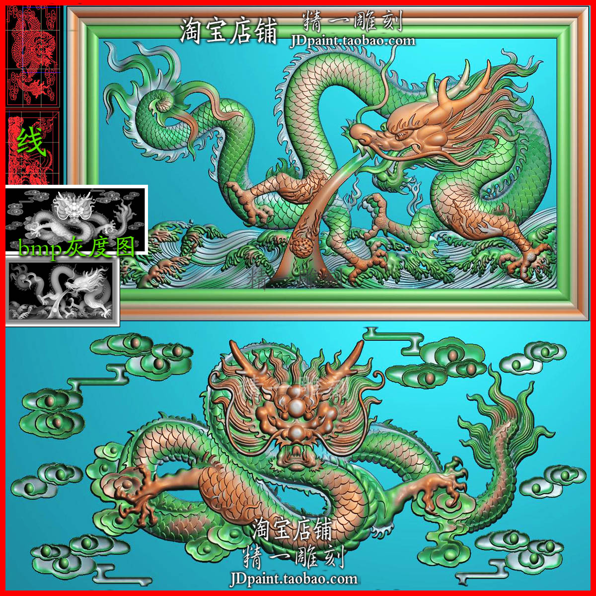 2653生肖龙精雕图jdp灰度bmp浮雕玉雕图木雕图横板云龙正面龙盘龙图片