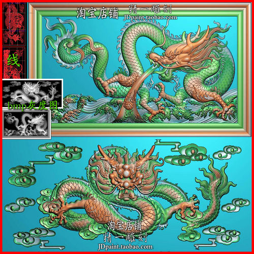 2653生肖龙精雕图jdp灰度bmp浮雕玉雕图木雕图横板云龙正面龙盘龙