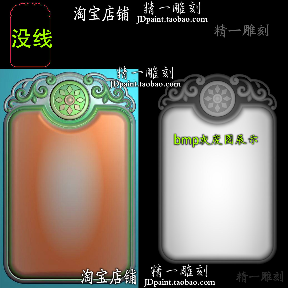 jdp格式A-2220复古花纹牌头平安无事牌bmp灰度图浮精雕刻图