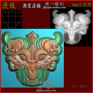 jdp格式A-2476仿古回纹兽头兽面瑞兽电脑玉浮精雕图bmp灰度图