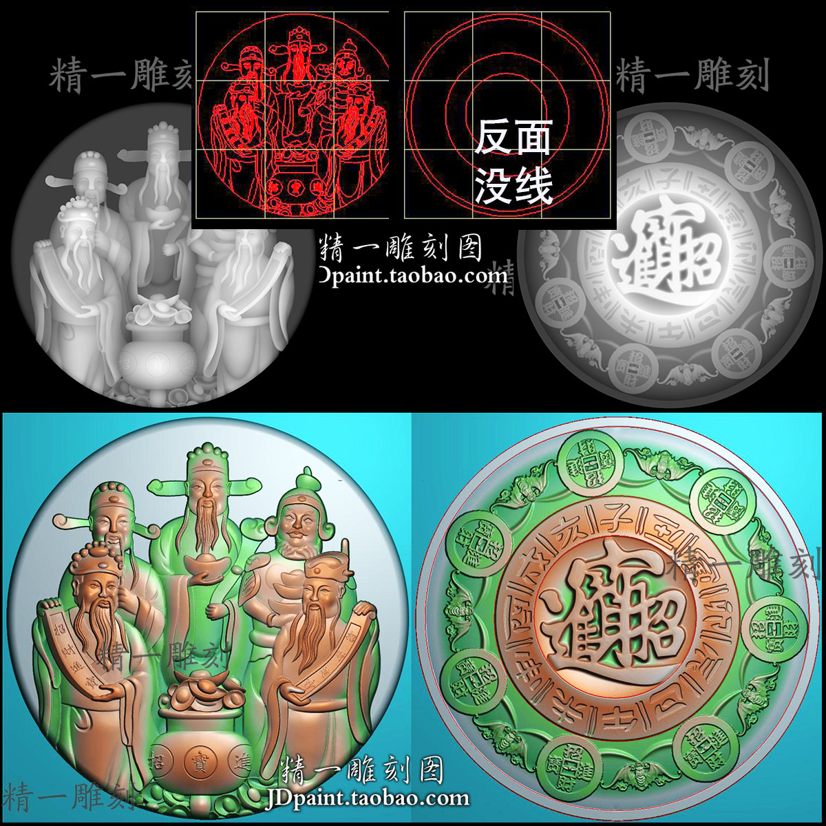 jdp格式A-1987五路财神招财进宝圆牌车挂件bmp灰度图精雕图