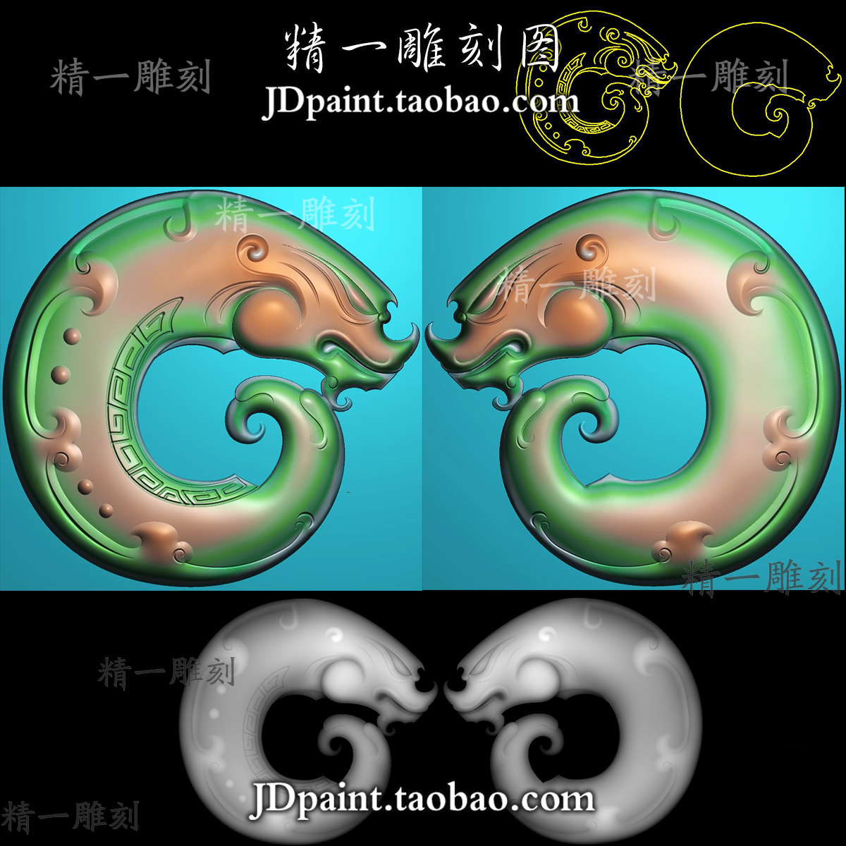 jdp格式精雕图A-1898玉雕圆形仿古玉猪龙平安扣挂件bmp灰度图