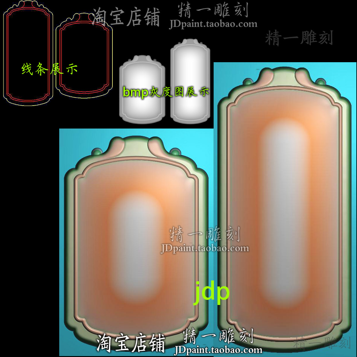 jdp格式A-2235简约素面牌头平安无事牌bmp灰度图浮雕图玉雕精雕图