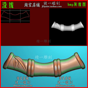jdp格式A-2533竹子竹节竹叶节节高升浮雕图精雕图bmp灰度图雕刻图