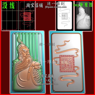 jdp格式A-2582竹简半身关公头像关羽关圣玉雕浮雕精雕图bmp灰度图