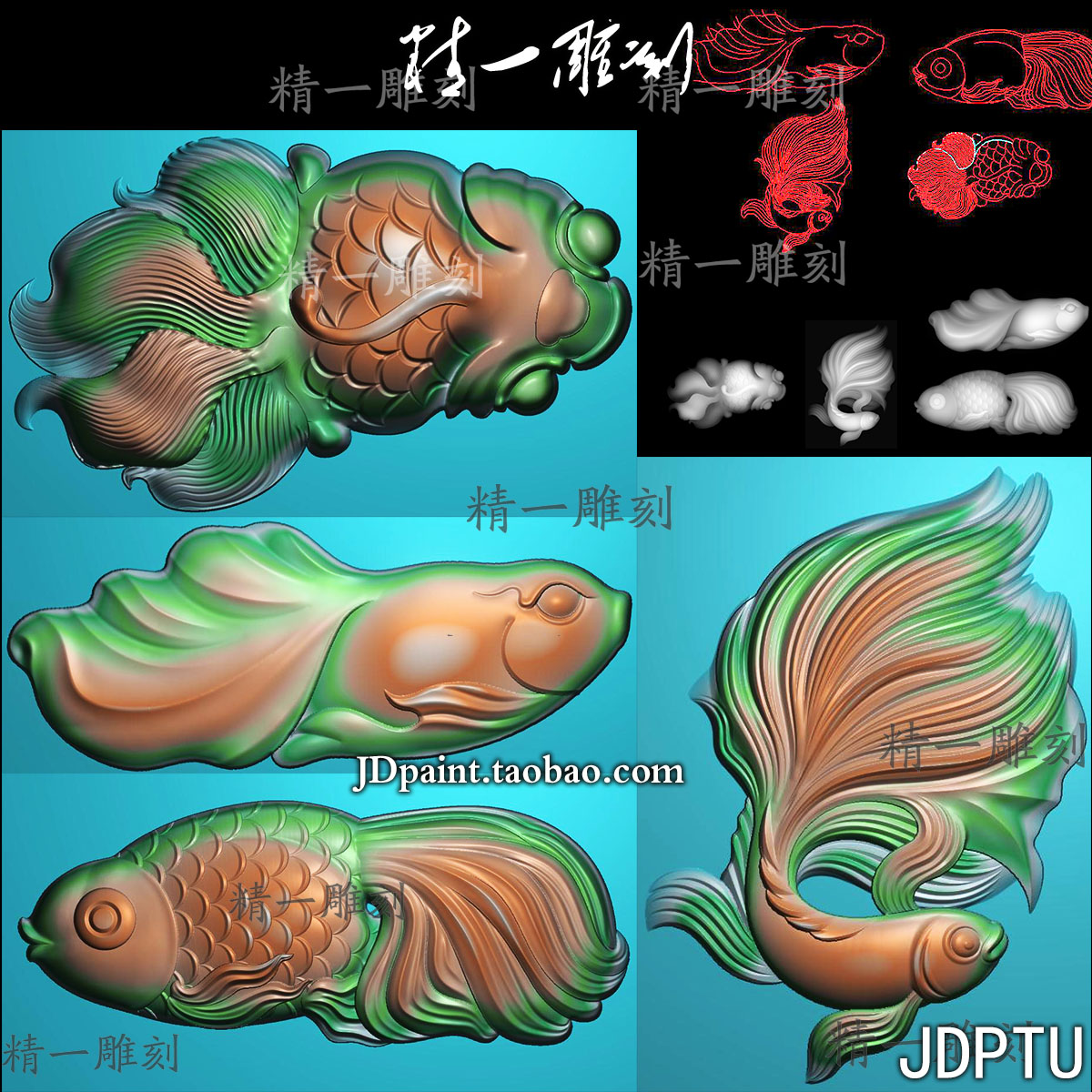 jdp格式精雕图1673单面金鱼杂件四款打包bmp灰度图浮雕刻图