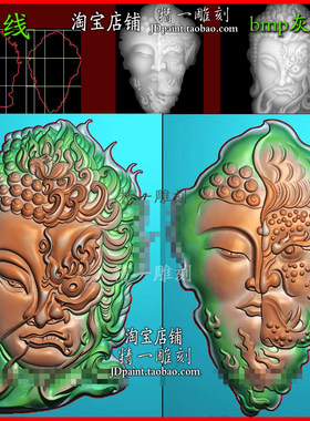 jdp格式2670一念神魔 一念之间 佛头像木玉浮雕精雕图bmp灰度图