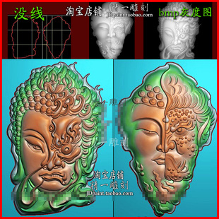 jdp格式2670一念神魔 一念之间 佛头像木玉浮雕精雕图bmp灰度图