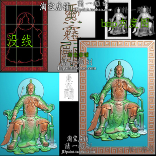 jdp格式 2328图26年太文哲大将军46牌平安精雕图浮雕图bmp灰度图