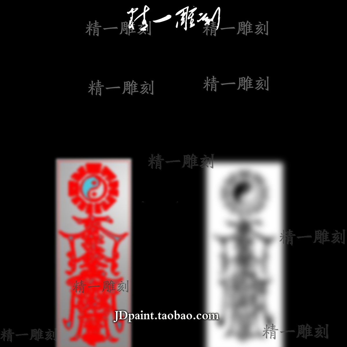 jdp格式精雕图1567鎏金阴雕道家八卦护身字符长款平安牌bmp灰度图