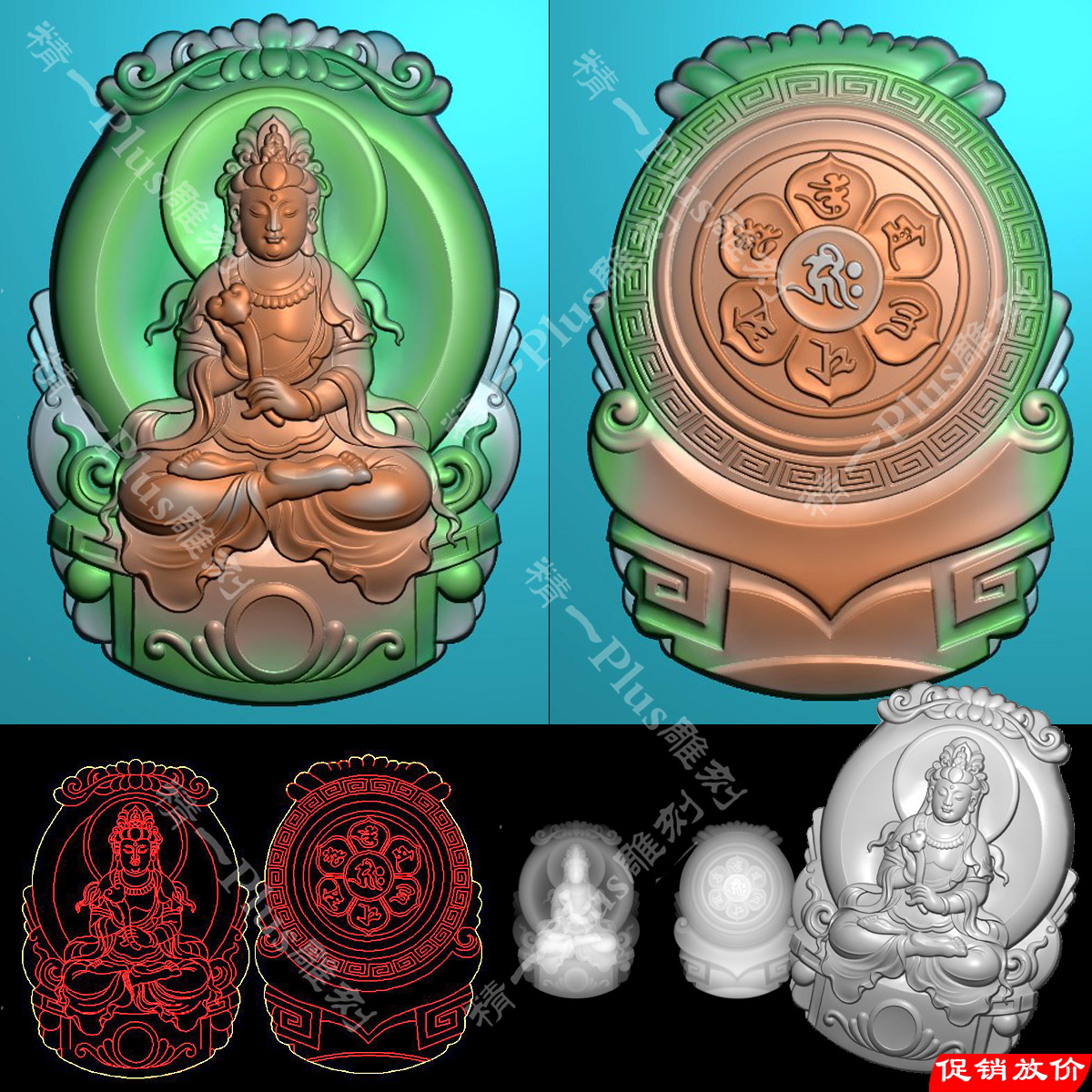 精一p726玉雕坐观音六字真言牌子吊坠jdp浮雕图精雕图bmp灰度图