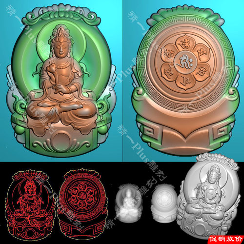 精一p726玉雕坐观音六字真言牌子吊坠jdp浮雕图精雕图bmp灰度图