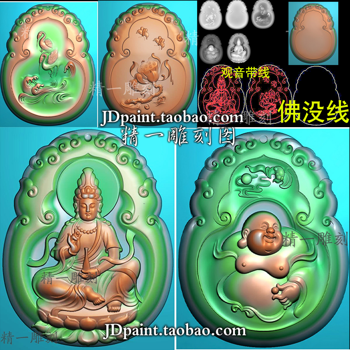 1906玉净瓶观音荷花蝴蝶福在眼前蝙蝠捏珠半身弥勒佛jdp精雕图