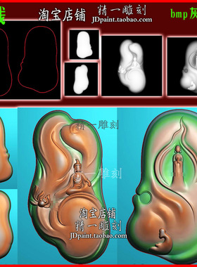 jdp格式A-2580随形意境悟道莲花杂件吊坠玉雕浮雕精雕图bmp灰度图
