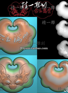 jdp格式精雕图1690金玉满堂金鱼云朵平安锁长命锁附赠bmp灰度图