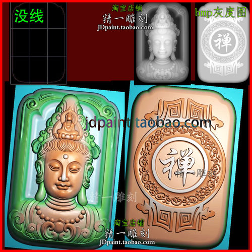jdp格式A-2726新款观音头禅花纹挂件玉石木浮精雕图bmp灰度图