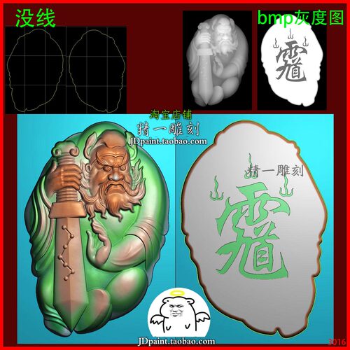 jdp格式A-3016七星剑钟馗讳挂件平玉石浮精雕图刻bmp灰度图