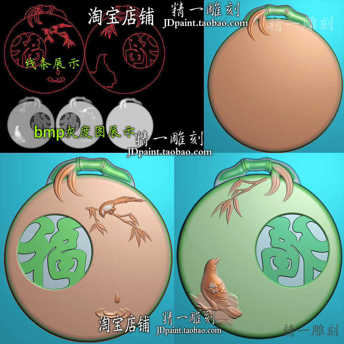 A-2265圆形双面竹节牌头竹子花鸟福字bmp灰度图浮雕精雕图雕刻图