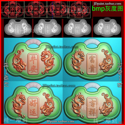 jdp格式3752回纹牌头龙凤吉言平安锁长命锁精雕图 灰度图 浮雕图