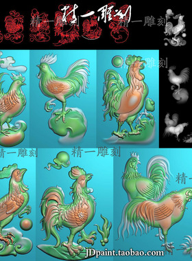 jdp精雕图1392五款生肖公鸡精雕图挂件带线w无事牌bmp灰度图