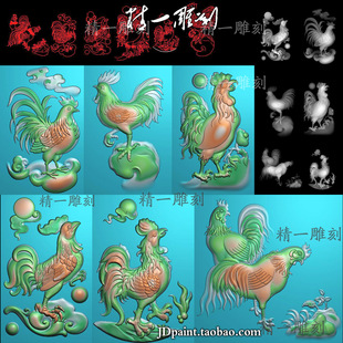 jdp精雕图1392五款生肖公鸡精雕图挂件带线w无事牌bmp灰度图