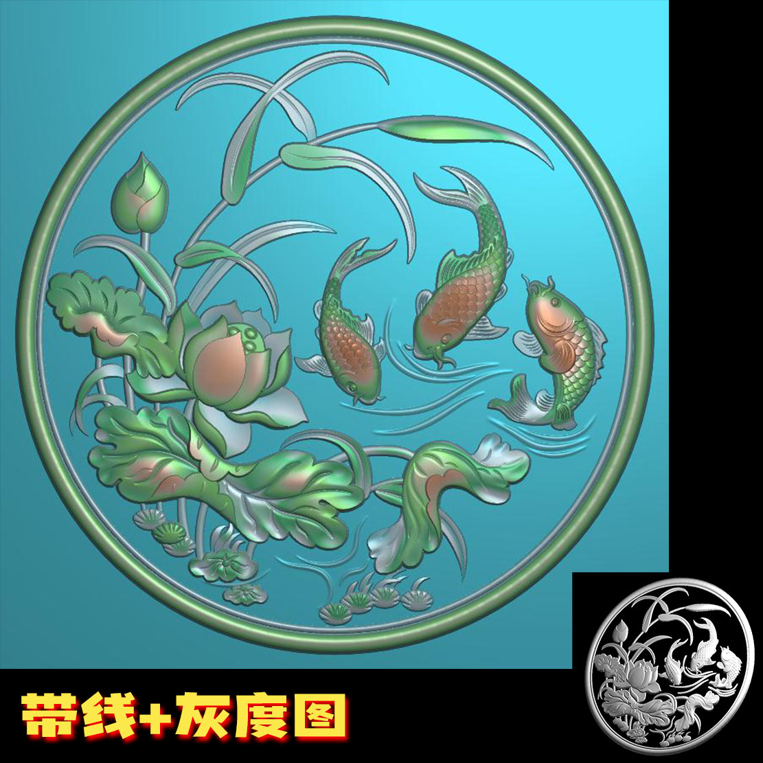 038圆形荷花鱼窗花木雕背景图精雕图玉雕图 浮雕灰度图电脑雕刻图