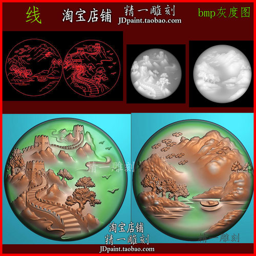 jdp格式A-2479风景长城山水圆牌小船树木玉浮精雕图bmp灰度图
