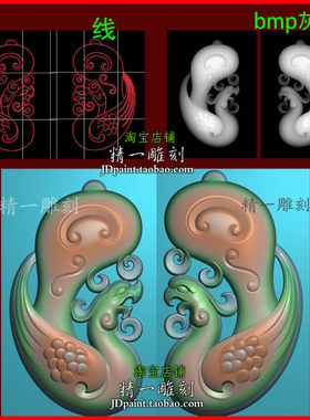jdp格式A-2979仿古龙凤对牌平玉浮精雕图刻bmp灰度图素材
