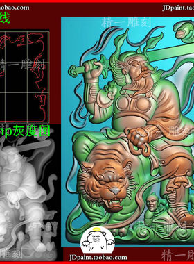 jdp格式A-3073骑虎钟馗降魔伏魔钟馗46牌玉雕浮雕精雕图bmp灰度图