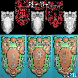 jdp格式精雕图1668仿古双龙兽头瑞兽太极九字真言敕令牌bmp灰度图