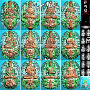 jdp格式精雕图1509椭圆六字真言莲花十二生肖八大守护神套灰度图
