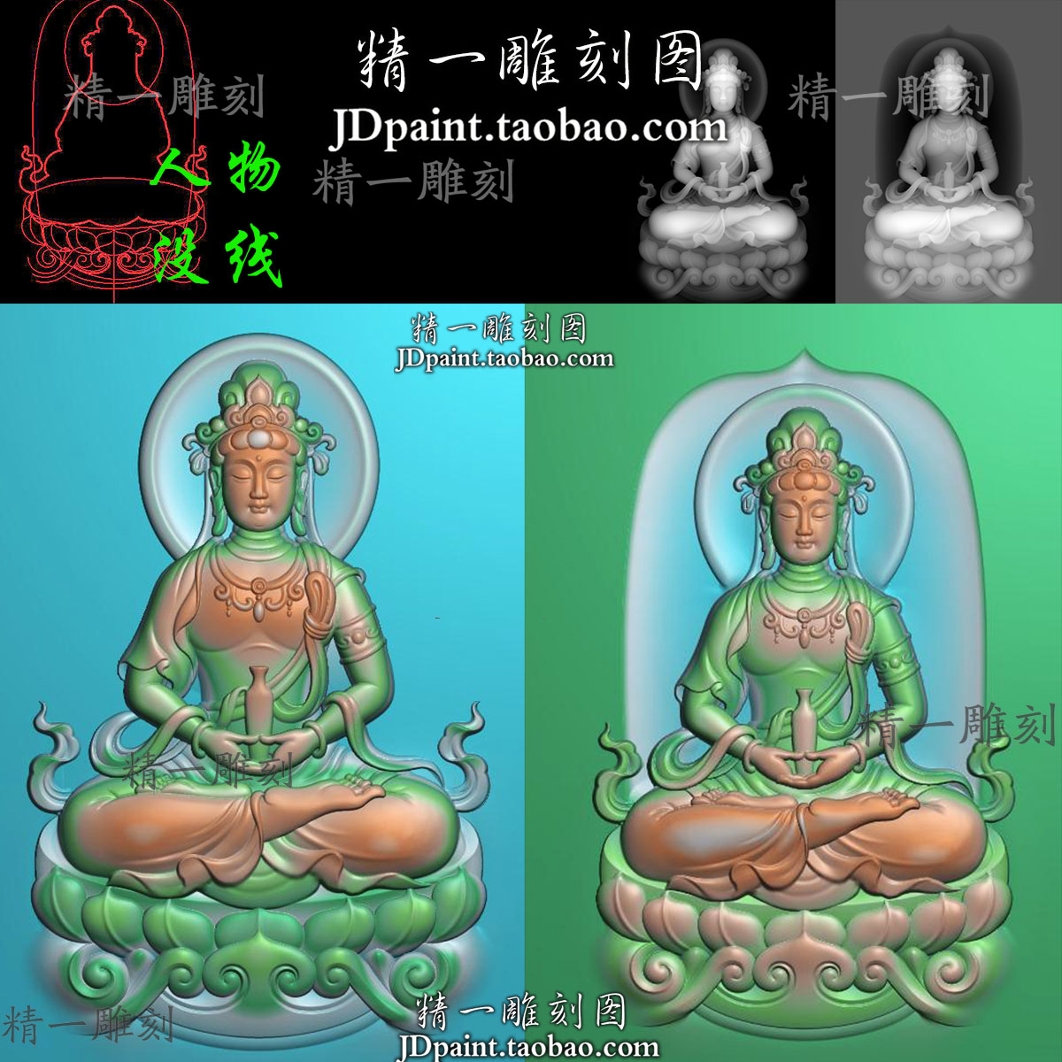 jdp格式A-2033拿玉净瓶坐莲正装观音拼图素材bmp灰度浮雕刻精雕图