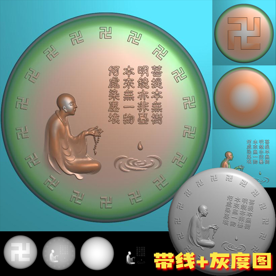 精一065新圆款悟道平安牌车挂精雕图 电脑雕刻图 灰度图JDP浮雕图