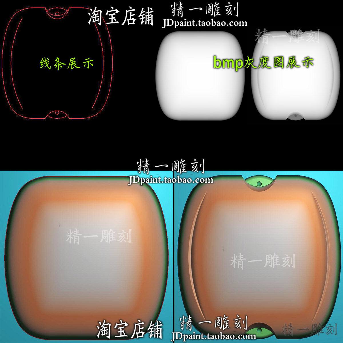 jdp格式A-2224两头孔胖面包平安无事牌bmp灰度图浮精雕刻图