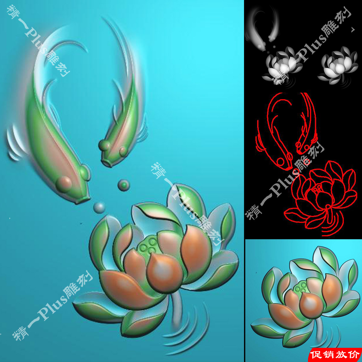 精一jdp格式精雕图890单独荷花鱼bmp灰度图电脑浮雕刻图有线
