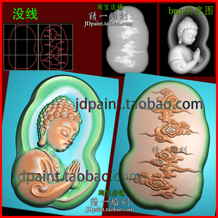 jdp格式2703随形双手合十宝宝阿弥陀佛挂件玉木浮精雕图bmp灰度图