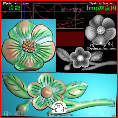 jdp格式A-3067一枝花单个花朵梅花平雕玉雕刻浮雕精雕图bmp灰度图