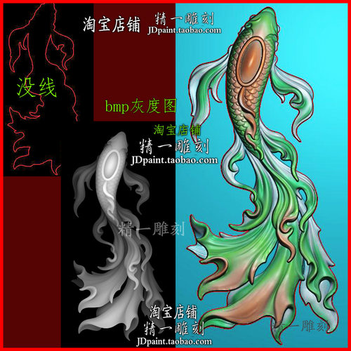 jdp格式A-2425锦鲤金鱼鲤鱼玉浮精雕刻图bmp灰度图